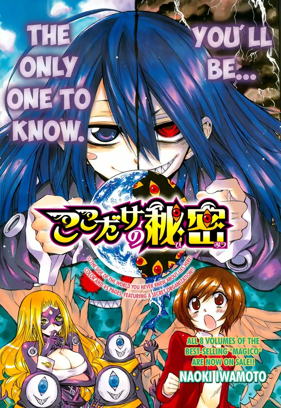 Kokodake no Himitsu Chapter 0 2